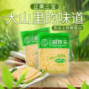 正果三宝山泉水山珍尖正果老街手信南昆山脆嫩竹笋尖400g