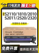 适用施乐S2110nda套鼓S1810硒鼓S2010 S2011感光鼓富士施乐S2220