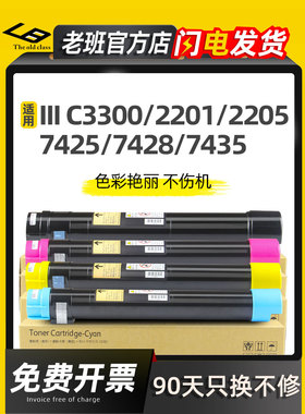适用富士施乐C3300粉盒 DocuCentre-III C2201 2205 C2200 3305彩