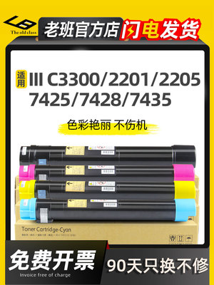 适用富士施乐C3300粉盒 DocuCentre-III C2201 2205 C2200 3305彩