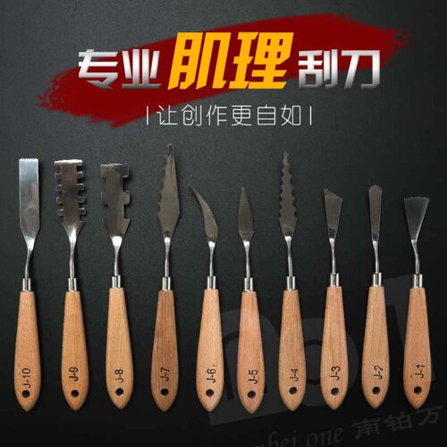 水粉颜料刮刀油画棒刮画调色刀丙烯美术尖头小号异形肌理作画挑刀