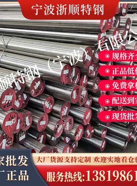 杭州 宁波 温州 台州 金华 上海 现货 ASTM A193 B16圆钢 圆棒