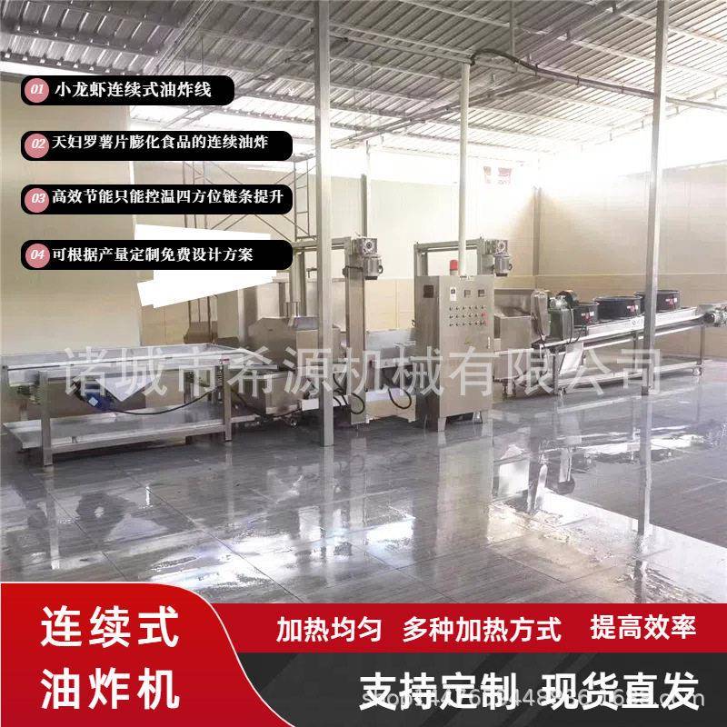 鸡排全自动油炸流水线 鸡米花油炸机 汉堡油饼成套加工设备