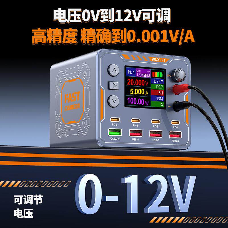 新品 智能多口桌面维修充电站电源表电流检测仪器数显手机充电器