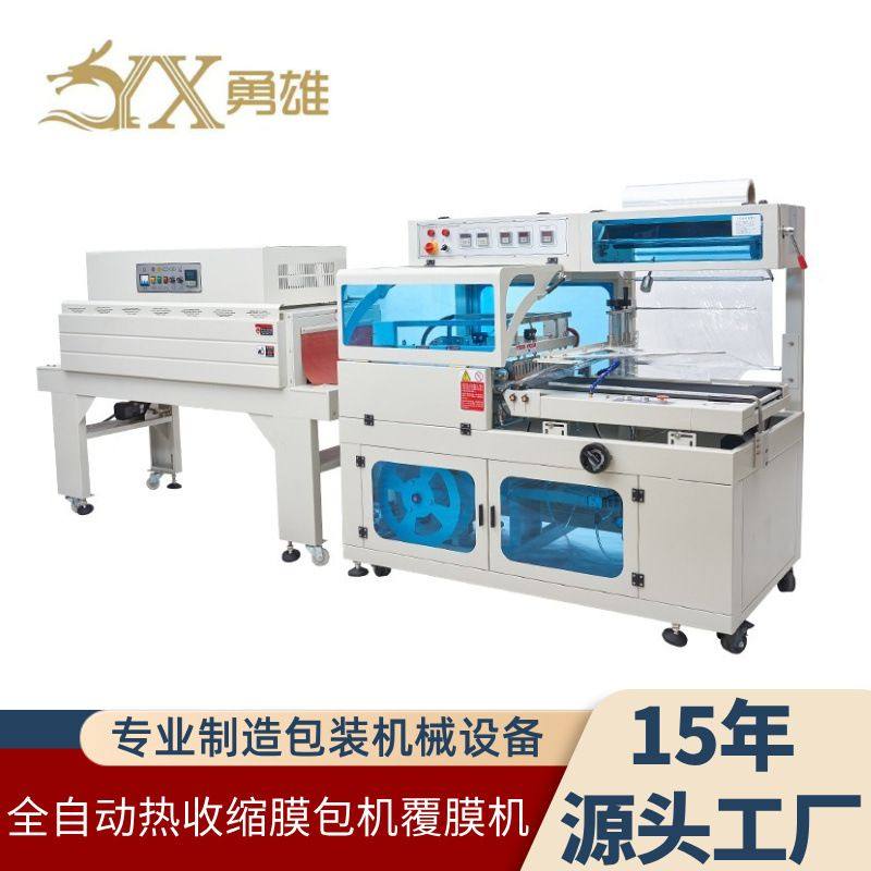 热收缩包装机全自动高速塑封机面板相框垂直封切包装机热收缩膜机,机械设备,电子产品制造设备,淘宝优惠券,粉丝福利购,淘宝优惠卷