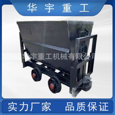 供应固定式矿车 煤矿井下运煤矿车 KFU0.75-6型翻斗式矿车厂家