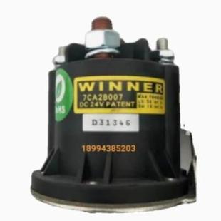 原装 台湾WINNER直流接触器7CA2B007DC24V继电器7CA2A007DC12V