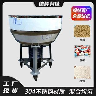 平口酒糟豆腐渣混合机移动玉米豆粕拌料机不锈钢化肥搅拌机