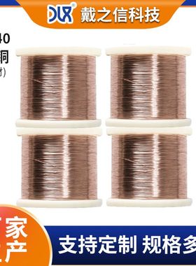工厂供应发热材料 6j40康铜铜镍合金丝 精密电阻6j40康铜线
