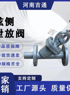 厂家供应舷侧带短管水蒸汽管路锅炉泄放阀CB/T3841舷侧泄放阀