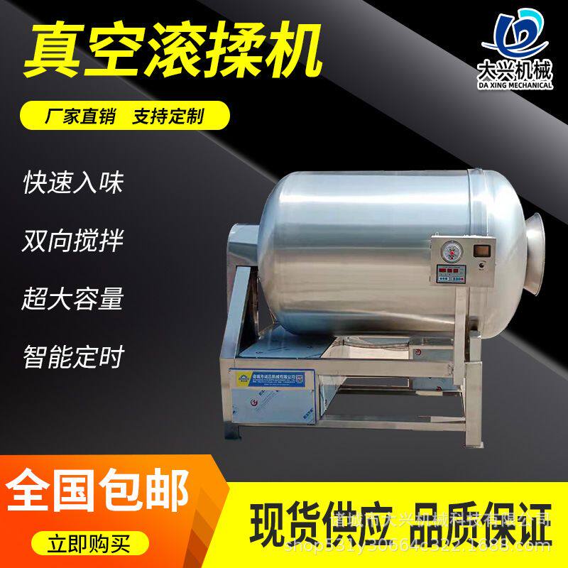手撕素肉滚揉机 梅花肉变频式腌制入味设备 豆干真空滚揉机
