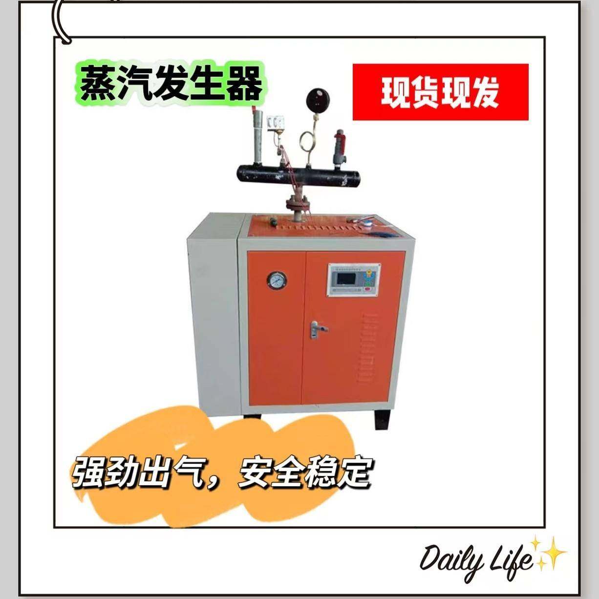 燃油燃气蒸汽发生器供暖供开水洗浴食品加工印染蒸汽发生器