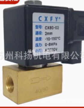 原装CXFY全铜电磁阀CX16-04 CX80-02 CX80-03 CX80-04 CX120-02