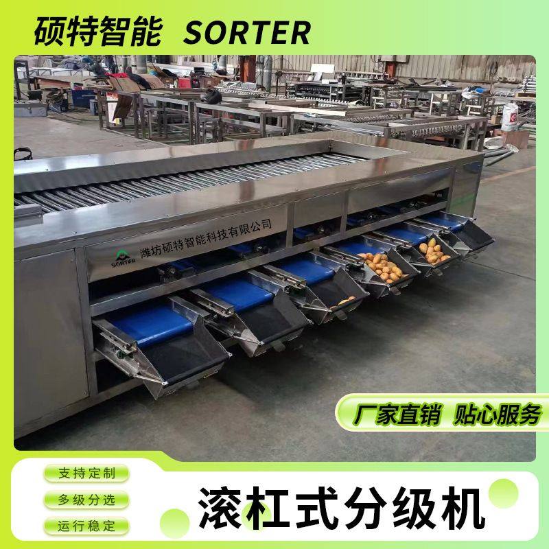 蜜薯辊杠式分选机 核桃干果直径选果机 橙子大小果分级筛选机,清洗/食品/商业设备,选果机/分选机,淘宝优惠券,粉丝福利购,淘宝优惠卷