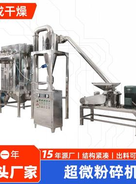 五谷饲料超微粉碎机工业白炭黑实验室磨粉机实验用超微粉碎机