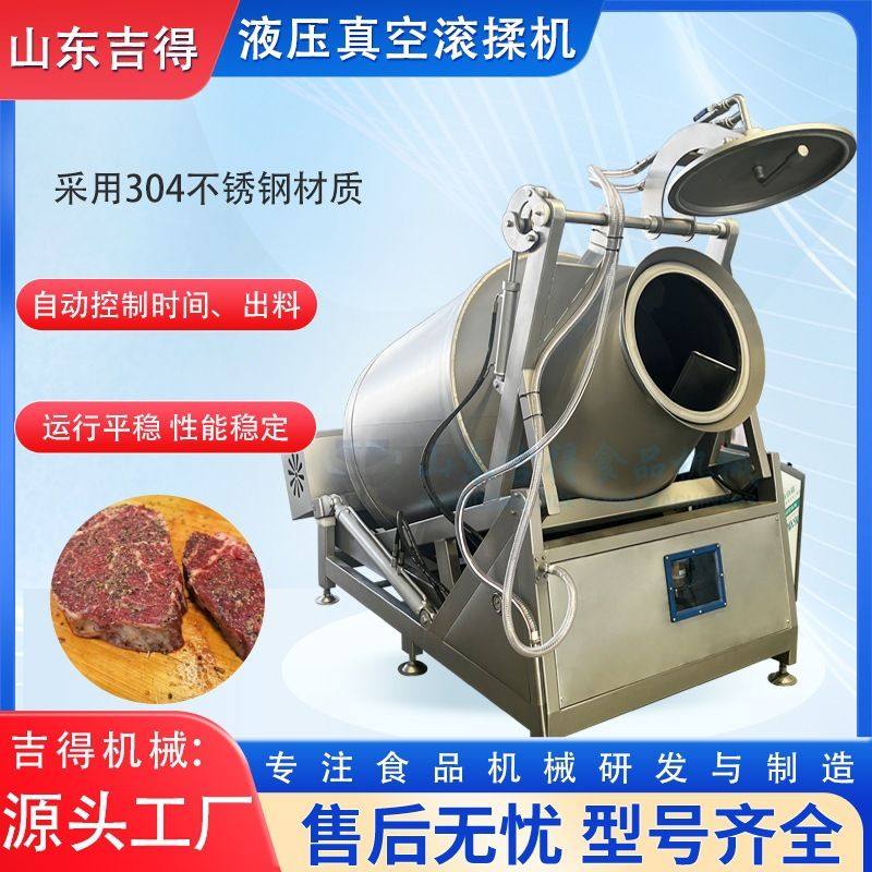 定制鸡鸭肉入味滚揉机 肉类鱼类大型腌肉机 全自动真空变频滚揉机,清洗/食品/商业设备,滚揉机,淘宝优惠券,粉丝福利购,淘宝优惠卷