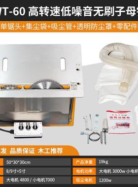 木工机械家装多功能精密无尘子母推台锯小型折叠便携式推台锯
