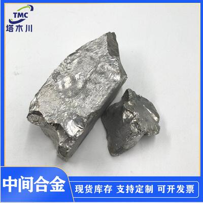 AlY20铝钇10合金块状铝AlYb10铝镱10合金熔炼用AlGa10铝镓10合金
