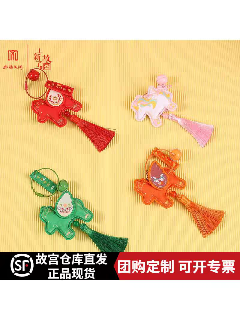 上新了故宫福瑞天马钥匙扣绿马挂包包件挂饰御守马上有钱礼物