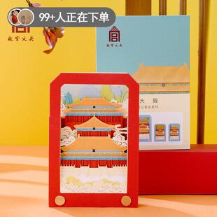 故宫文创三大殿立体纸雕便签纸高颜值记事本学生用便签本办公用便