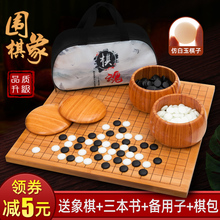 围棋儿童初学者套装黑白棋子大人双面实木质象棋盘学生益智五子棋