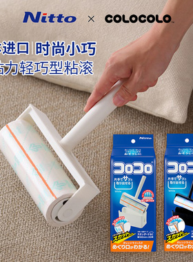 Nitto COLOCOLO科粘乐轻便型滚筒粘毛器猫狗毛粘头发神器衣物粘滚
