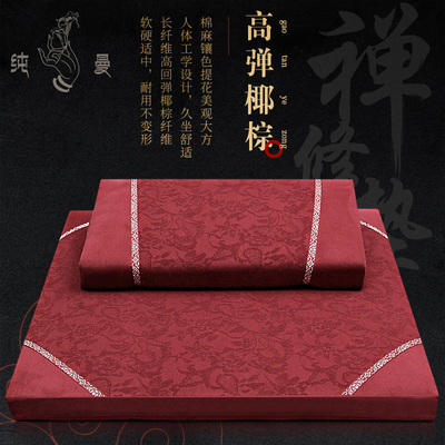 纯曼正念禅提花修垫打坐垫加厚禅坐垫家用静坐拜佛垫垫跪拜垫