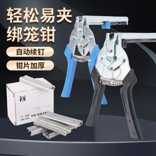绑笼钳鸡笼m型钉连续绑笼钳做铁丝网鸟狗笼子扎丝固定器M钉扣捆笼