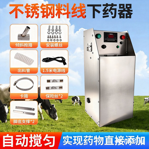 养殖场料线加药器鸡舍猪场