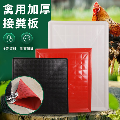 耐尔尼接粪板破损包赔