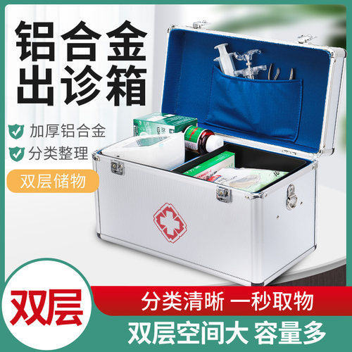 铝合金出诊箱
