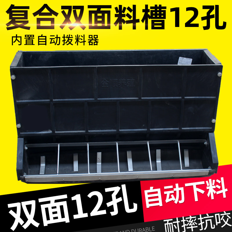 复合材料双面料槽产床保育床小猪补料槽仔猪食槽小猪料槽养猪设备