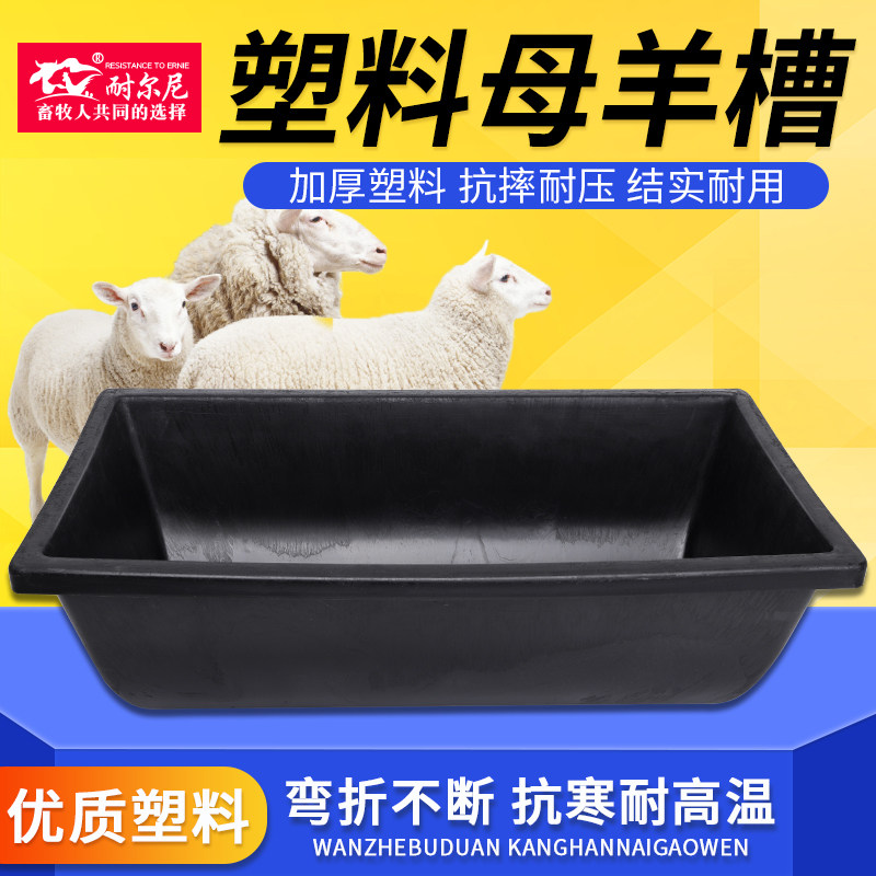 羊用塑料羊槽牛料槽饮水食槽兽用长条胶饲料喂养羊的槽子养殖设备