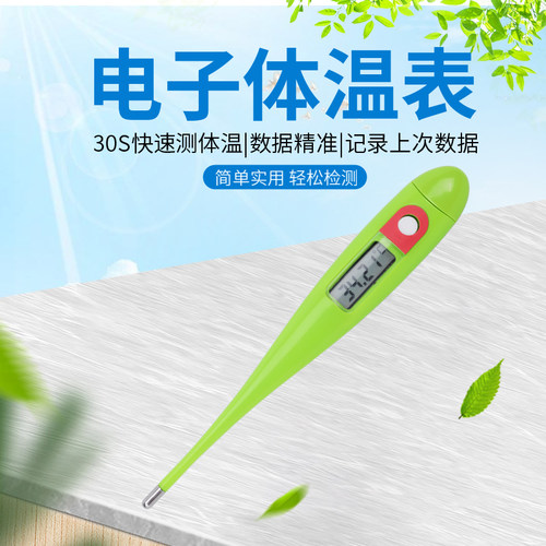 兽用电子体温计宠物犬马牛羊