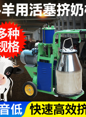 耐尔尼活塞式奶牛奶羊骆驼挤奶机吸奶机吸奶器奶牛奶羊挤奶机防冻