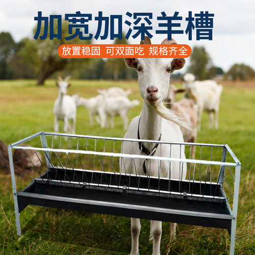 双面加厚加宽羊槽送货上门