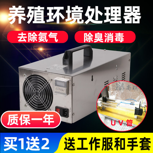 养殖场消毒机氨气养猪处理器
