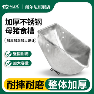 猪食槽母猪料槽不锈钢补料槽产床料槽定位栏喂食槽加厚养殖猪食盆