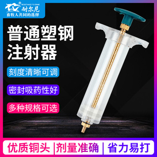 10ml兽用注射针器20ml50ml塑钢注射器针管针筒 100ml猪牛羊鸡针筒