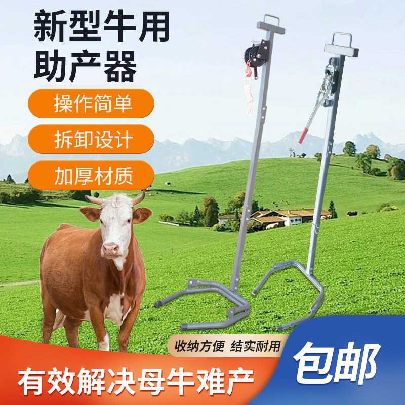 不锈钢母牛助产神器牛用助产器奶牛难产助产生产器犊牛接生呼吸器