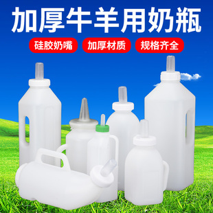 牛用奶瓶2L牛用奶嘴塑料兽用奶瓶 牛犊奶壶 喂牛奶瓶加厚犊牛奶瓶