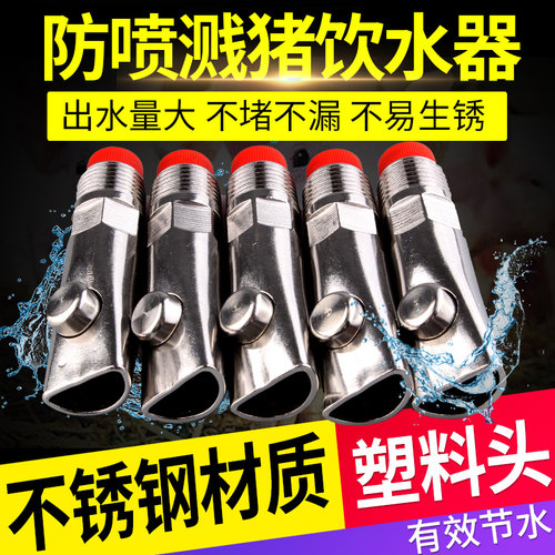 猪用猪喝水猪场养殖喂水器饮水器