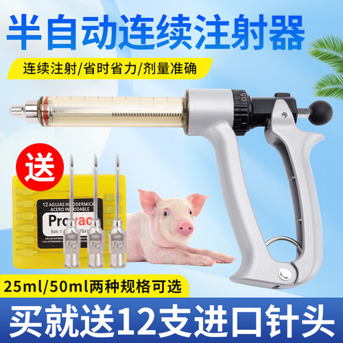 耐尔尼连续注射器自动