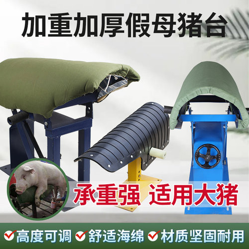 假猪台猪采精假母台猪用人工授精养殖场设备假母猪台公猪用假母台