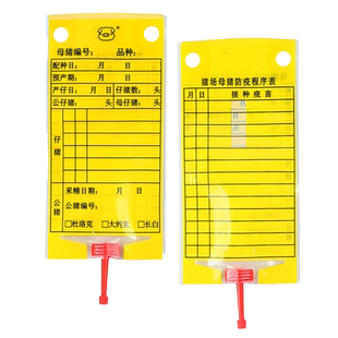 猪用输精袋兽用人工受精器械动物受精常用精液袋精液瓶输精管瓶袋