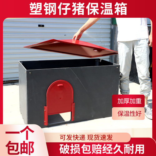 仔猪保温箱电热板母猪产床取暖箱