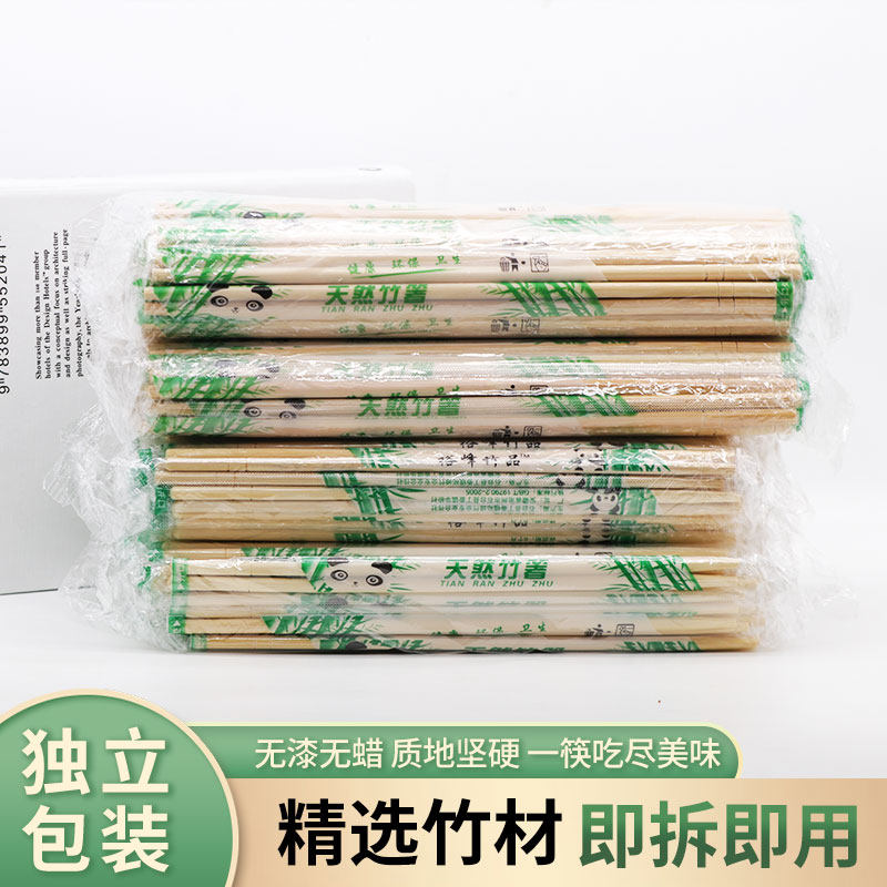 独立包装一次性筷子竹木外卖打包