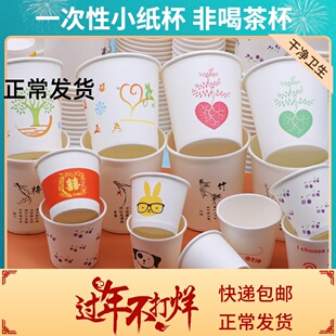 一次性小号纸杯迷你试饮杯商用30ml50ml品尝杯家用小酒盅定制logo