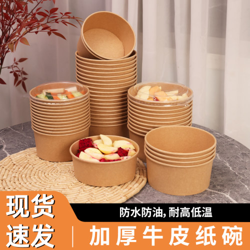 圆形一次性牛皮纸碗加厚带盖