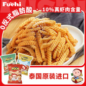 富吃泰国虾条网红超级好吃 进口 解馋小零食膨化食品 泰国原装